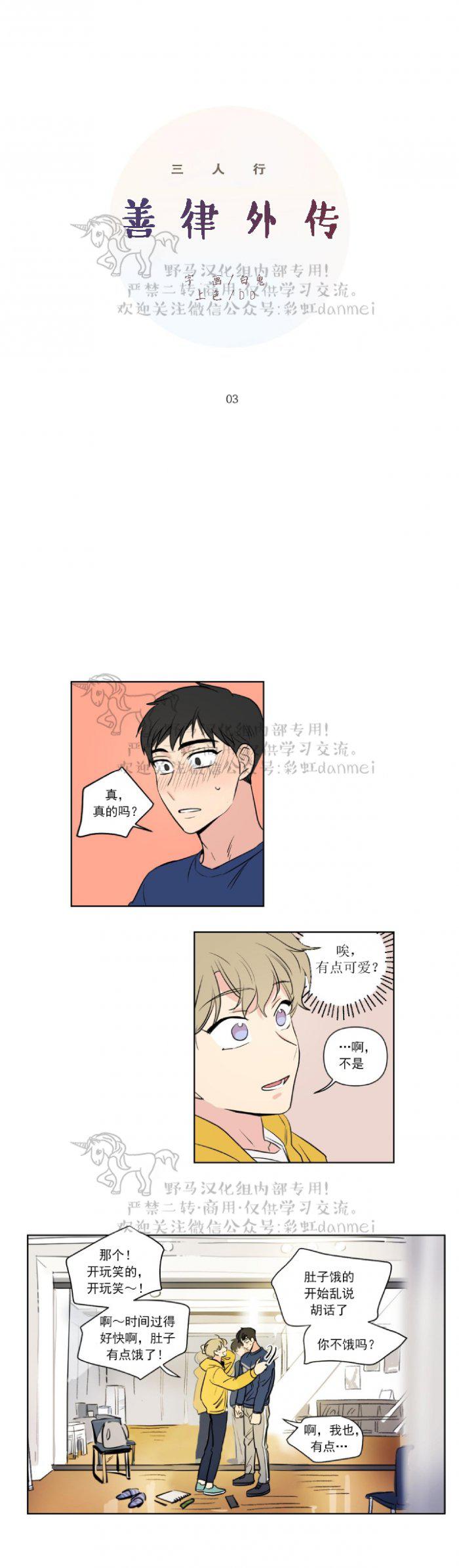 弹丸论破漫画韩漫全集-第59话无删减无遮挡章节图片 