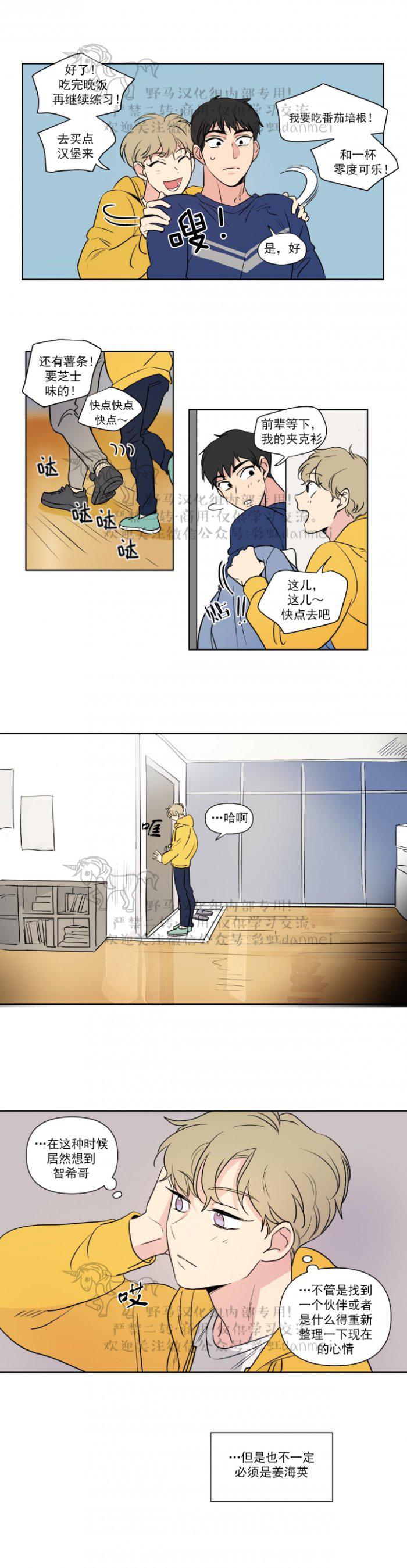 弹丸论破漫画韩漫全集-第59话无删减无遮挡章节图片 