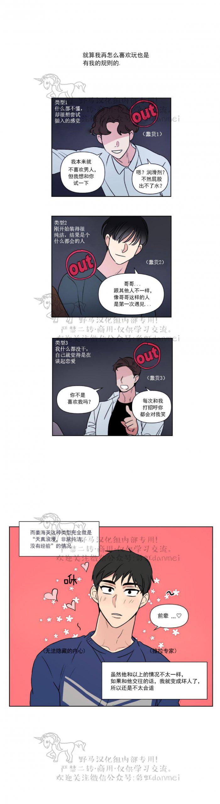 弹丸论破漫画韩漫全集-第59话无删减无遮挡章节图片 