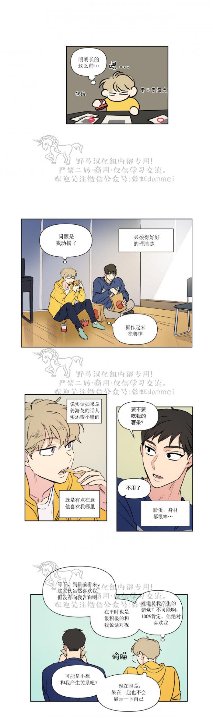弹丸论破漫画韩漫全集-第59话无删减无遮挡章节图片 
