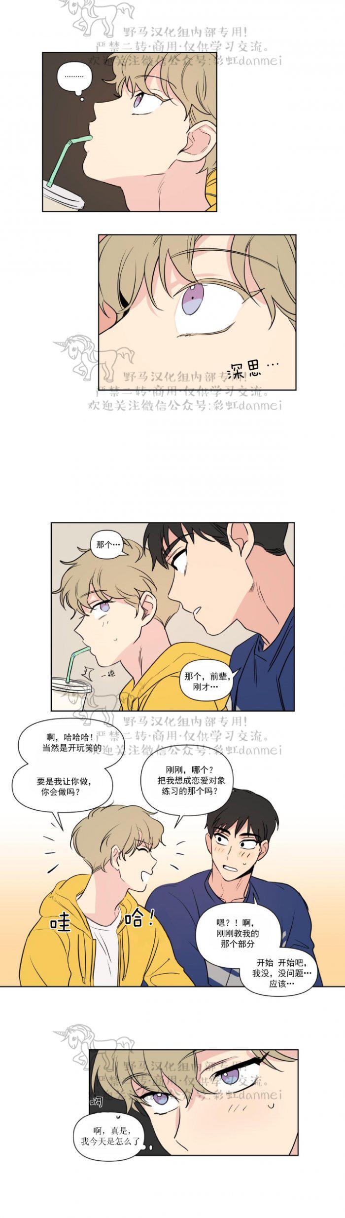 弹丸论破漫画韩漫全集-第59话无删减无遮挡章节图片 