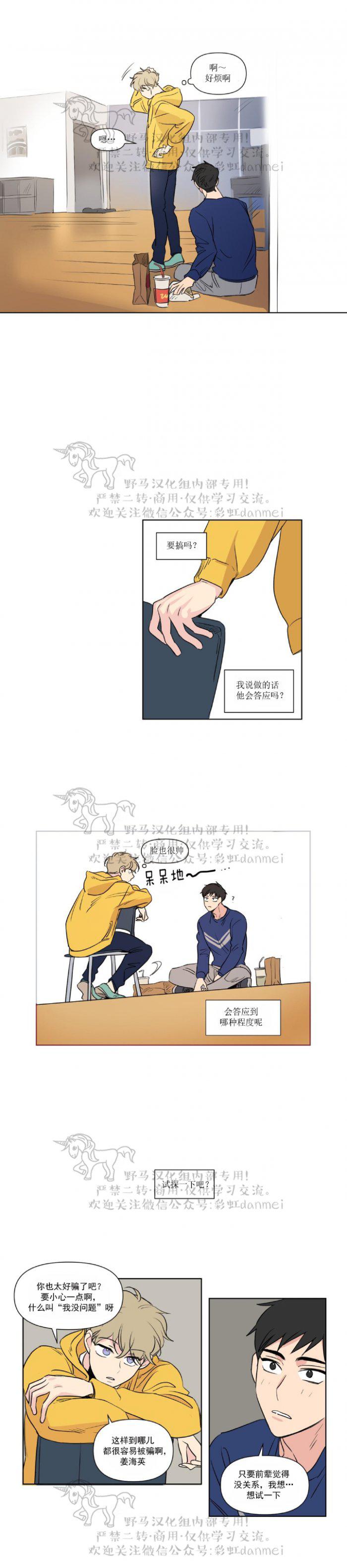 弹丸论破漫画韩漫全集-第59话无删减无遮挡章节图片 