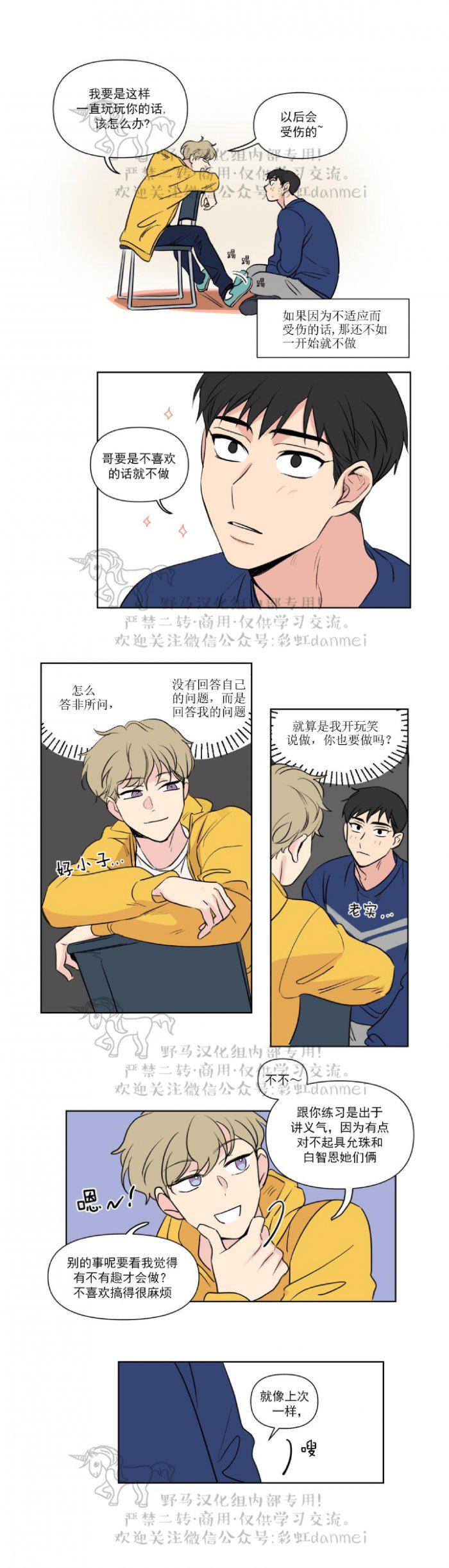 弹丸论破漫画韩漫全集-第59话无删减无遮挡章节图片 