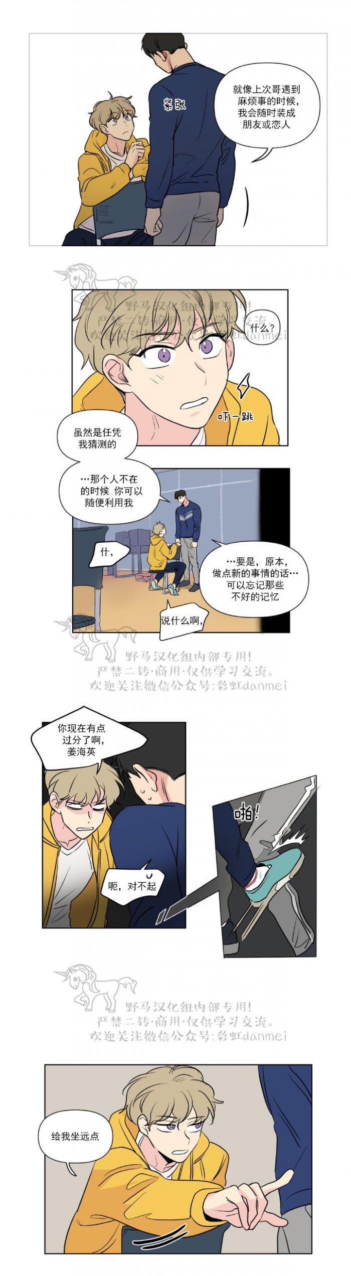 弹丸论破漫画韩漫全集-第59话无删减无遮挡章节图片 