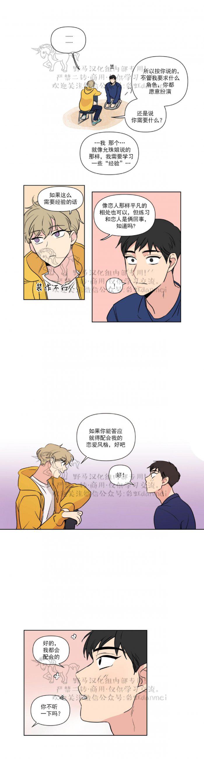 弹丸论破漫画韩漫全集-第59话无删减无遮挡章节图片 