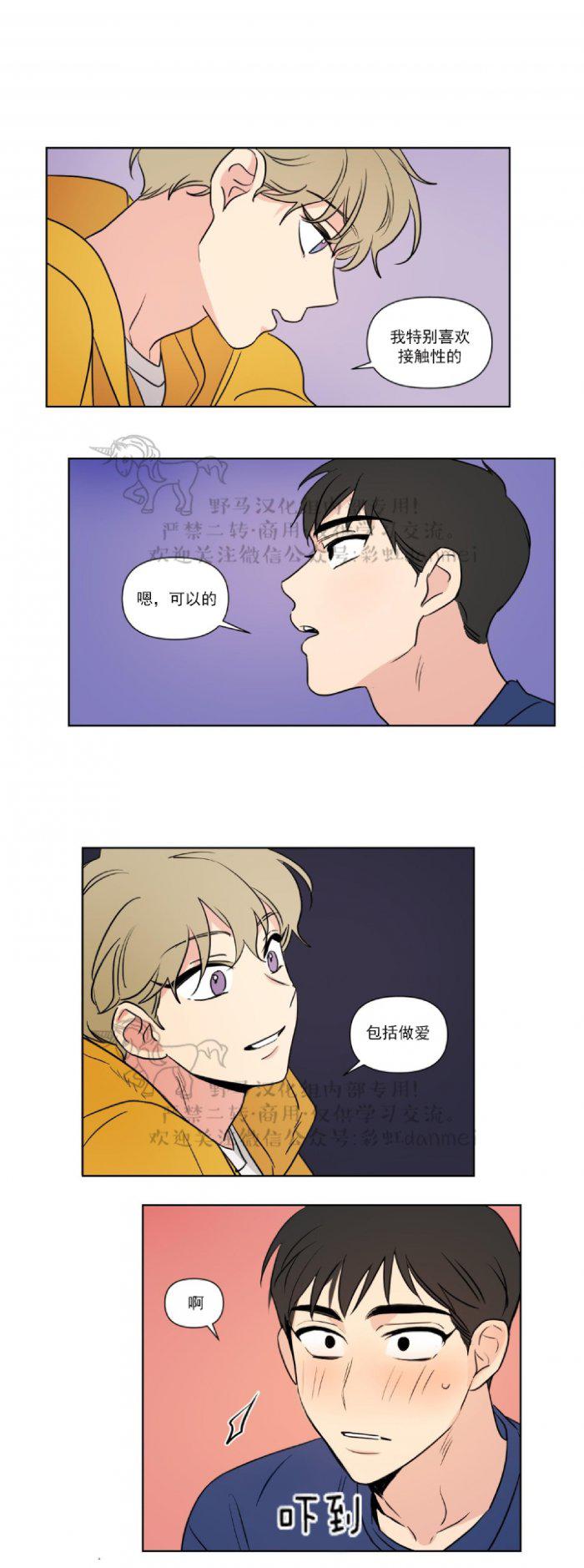 弹丸论破漫画韩漫全集-第59话无删减无遮挡章节图片 