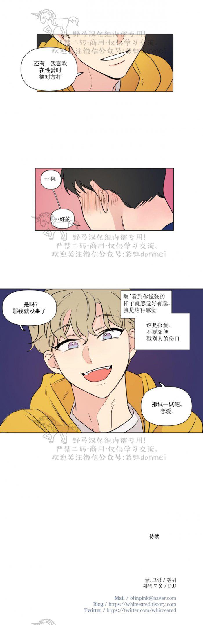 弹丸论破漫画韩漫全集-第59话无删减无遮挡章节图片 