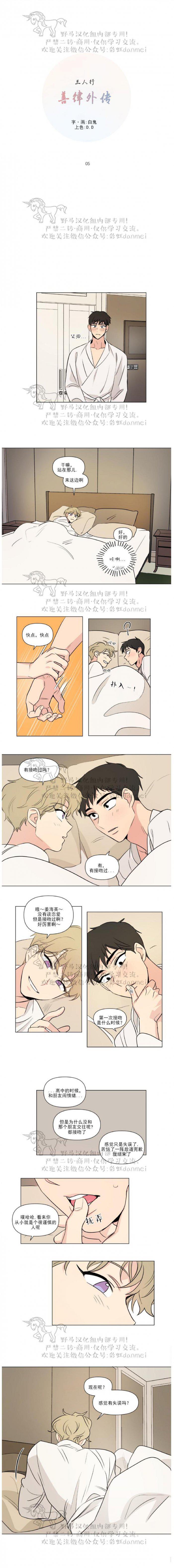 弹丸论破漫画韩漫全集-第61话无删减无遮挡章节图片 