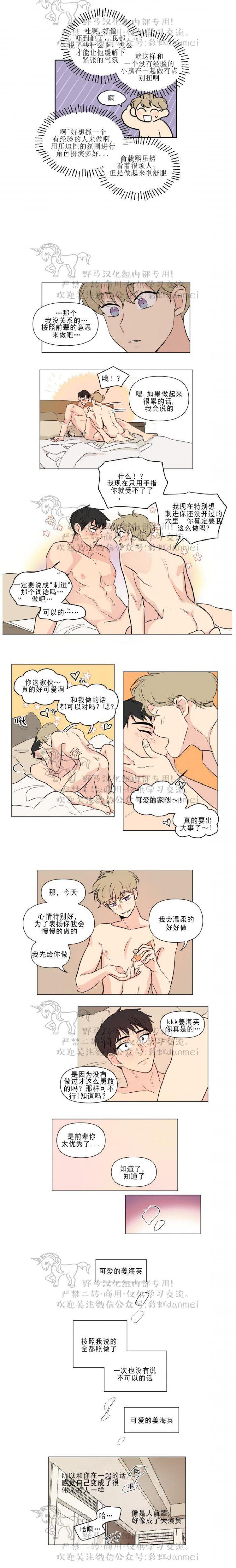 弹丸论破漫画韩漫全集-第61话无删减无遮挡章节图片 