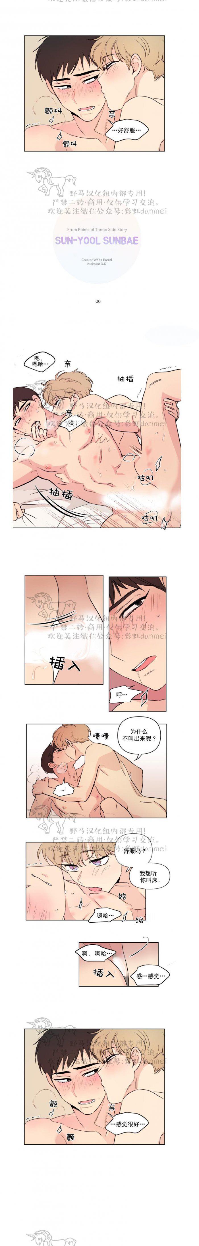 弹丸论破漫画韩漫全集-第62话无删减无遮挡章节图片 