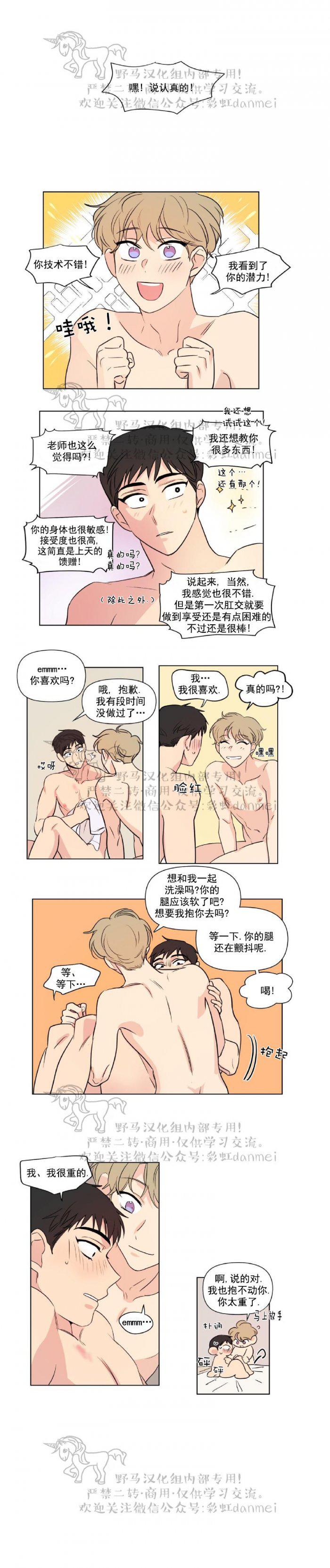 弹丸论破漫画韩漫全集-第62话无删减无遮挡章节图片 
