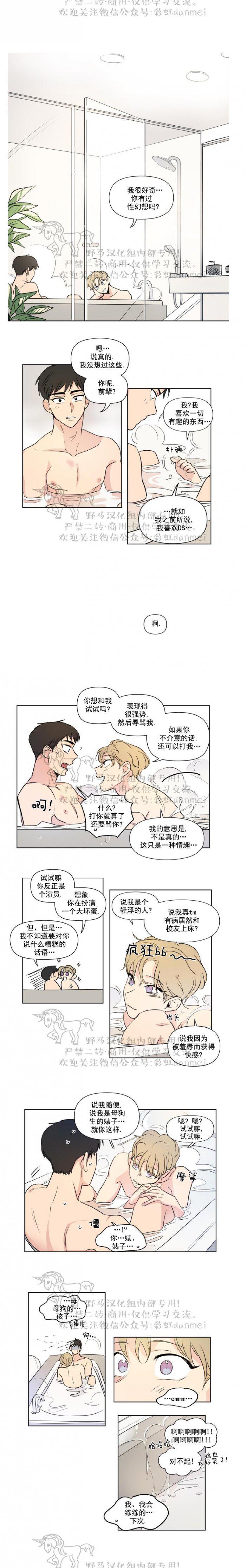 弹丸论破漫画韩漫全集-第62话无删减无遮挡章节图片 