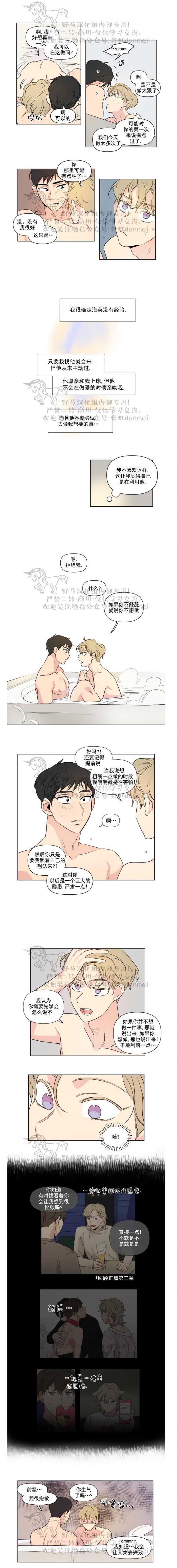 弹丸论破漫画韩漫全集-第62话无删减无遮挡章节图片 