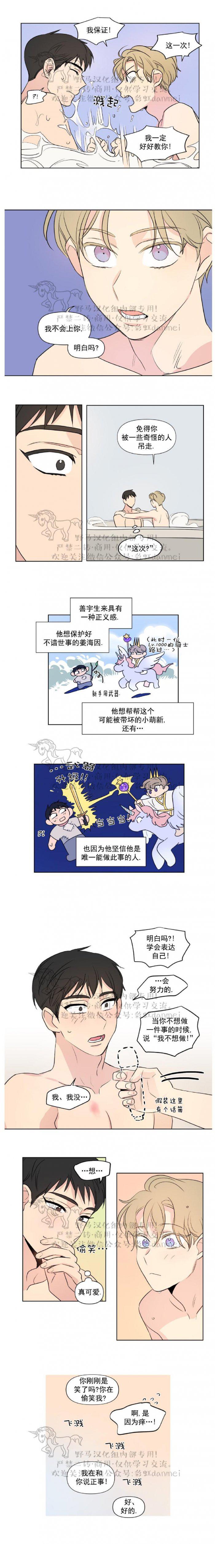 弹丸论破漫画韩漫全集-第62话无删减无遮挡章节图片 