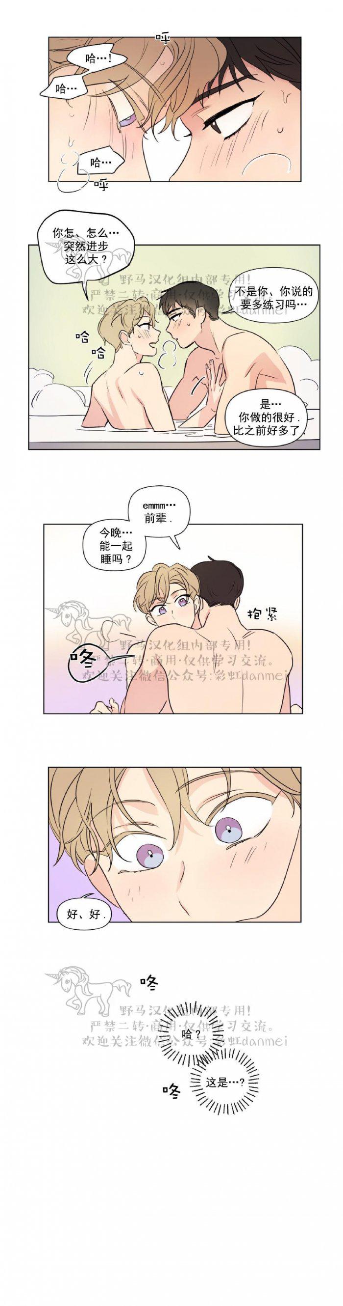 弹丸论破漫画韩漫全集-第62话无删减无遮挡章节图片 