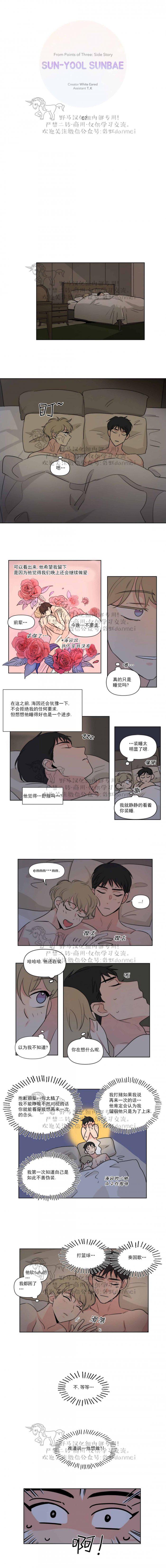 弹丸论破漫画韩漫全集-第63话无删减无遮挡章节图片 