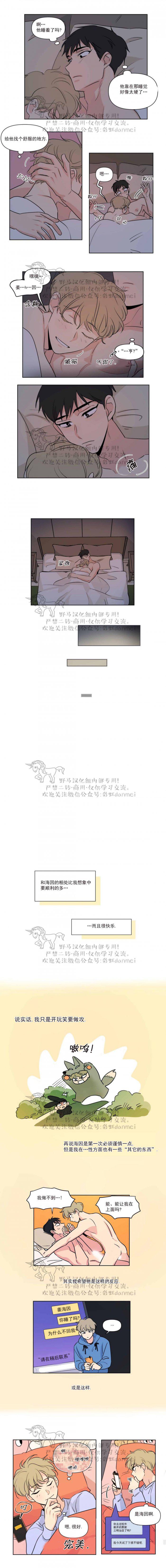 弹丸论破漫画韩漫全集-第63话无删减无遮挡章节图片 