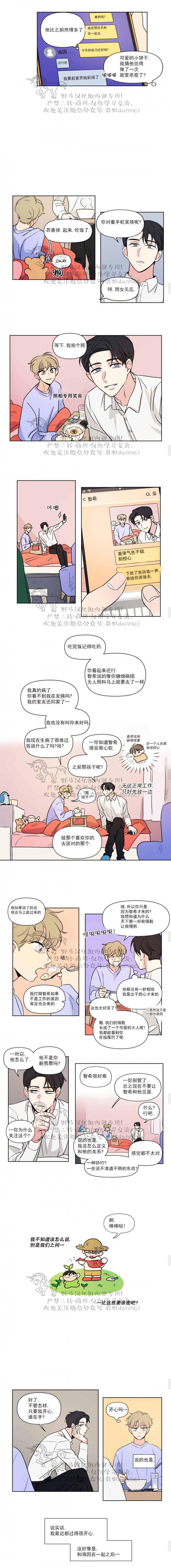 弹丸论破漫画韩漫全集-第63话无删减无遮挡章节图片 