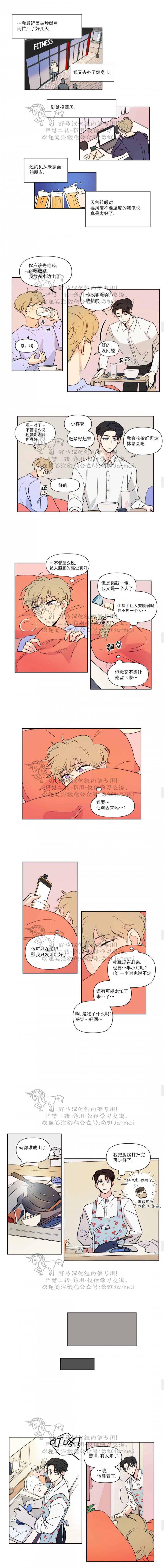 弹丸论破漫画韩漫全集-第63话无删减无遮挡章节图片 