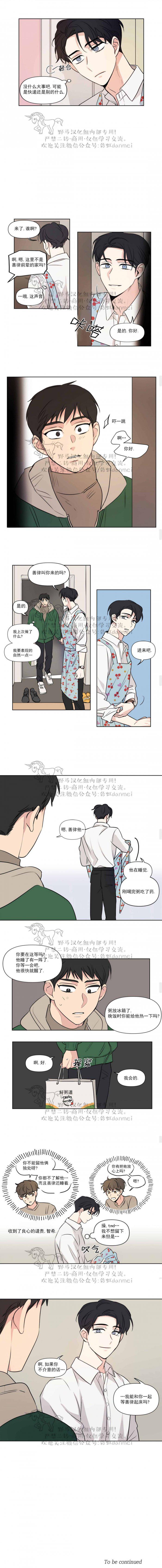 弹丸论破漫画韩漫全集-第63话无删减无遮挡章节图片 