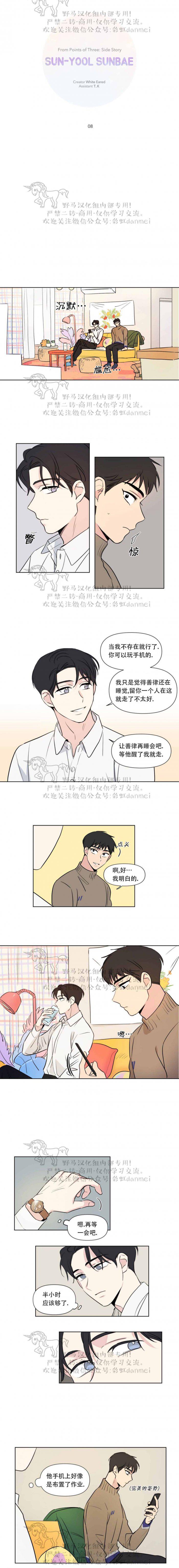 弹丸论破漫画韩漫全集-第64话无删减无遮挡章节图片 