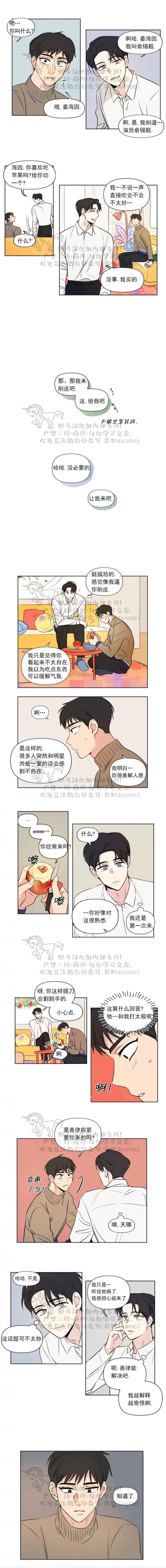 弹丸论破漫画韩漫全集-第64话无删减无遮挡章节图片 