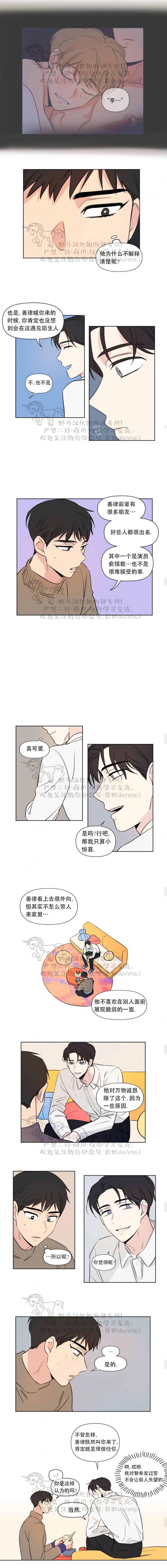 弹丸论破漫画韩漫全集-第64话无删减无遮挡章节图片 