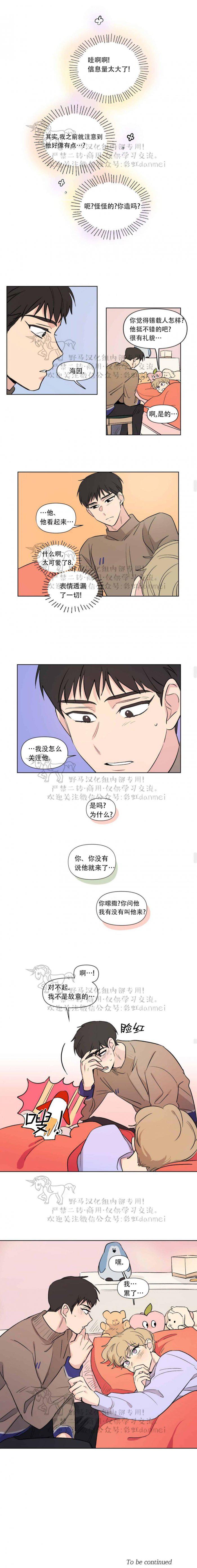 弹丸论破漫画韩漫全集-第64话无删减无遮挡章节图片 