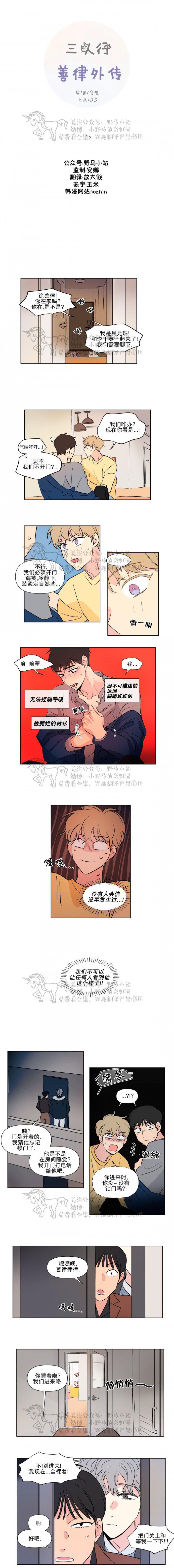 弹丸论破漫画韩漫全集-第71话无删减无遮挡章节图片 