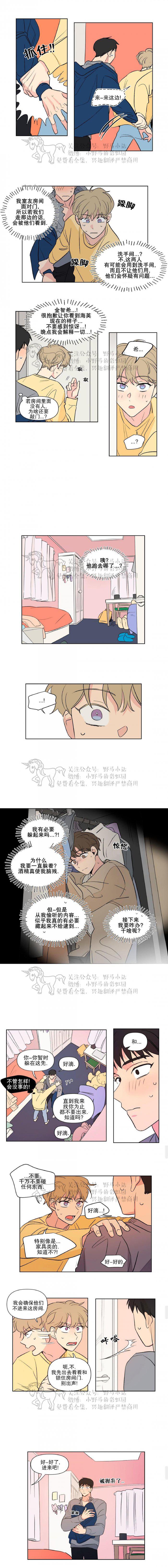 弹丸论破漫画韩漫全集-第71话无删减无遮挡章节图片 