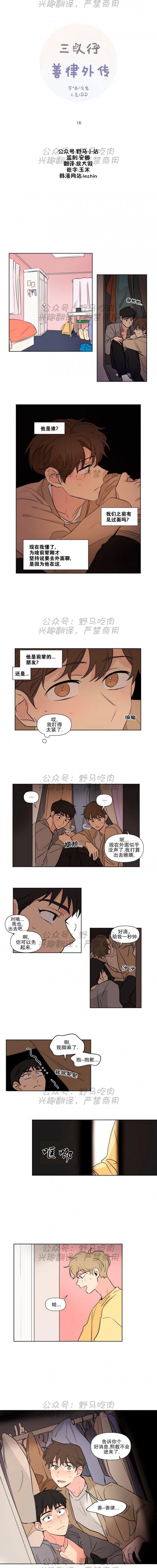 弹丸论破漫画韩漫全集-第72话无删减无遮挡章节图片 