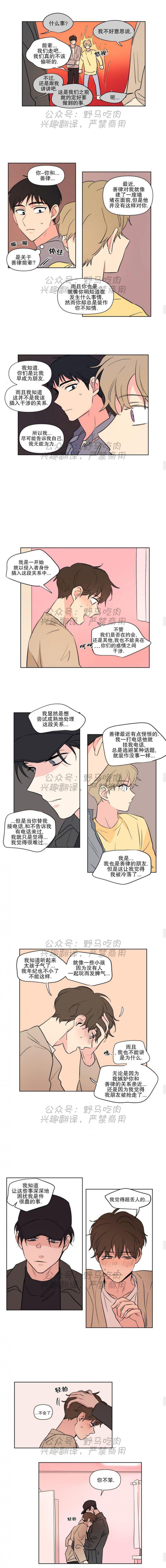 弹丸论破漫画韩漫全集-第72话无删减无遮挡章节图片 