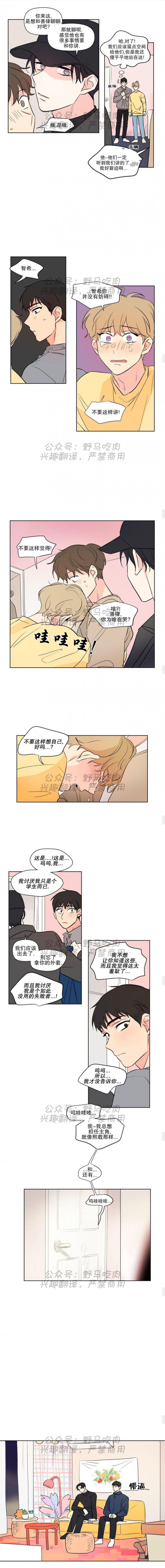 弹丸论破漫画韩漫全集-第72话无删减无遮挡章节图片 