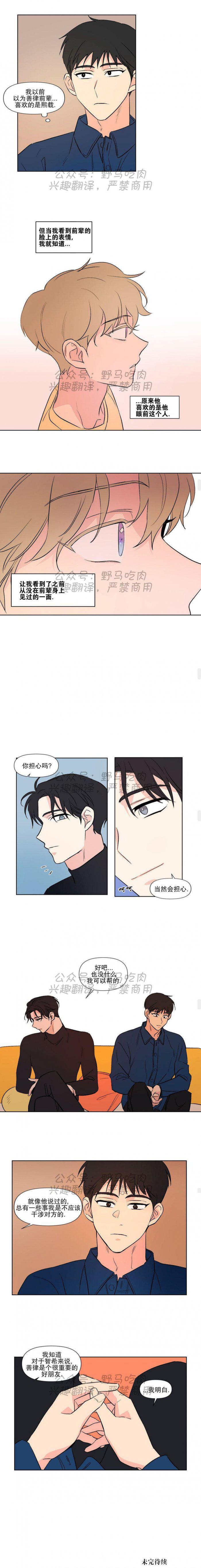 弹丸论破漫画韩漫全集-第72话无删减无遮挡章节图片 