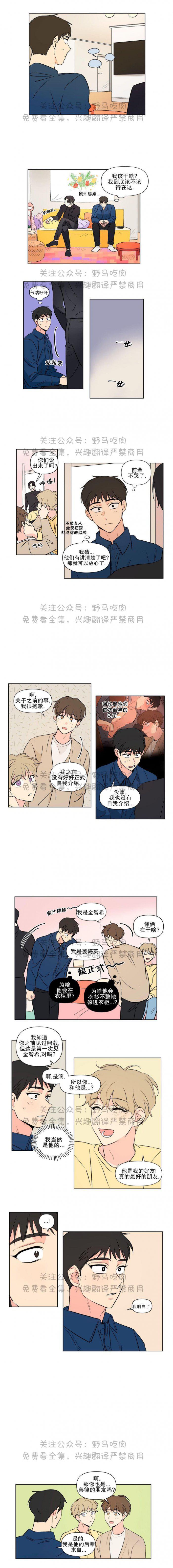 弹丸论破漫画韩漫全集-第73话无删减无遮挡章节图片 