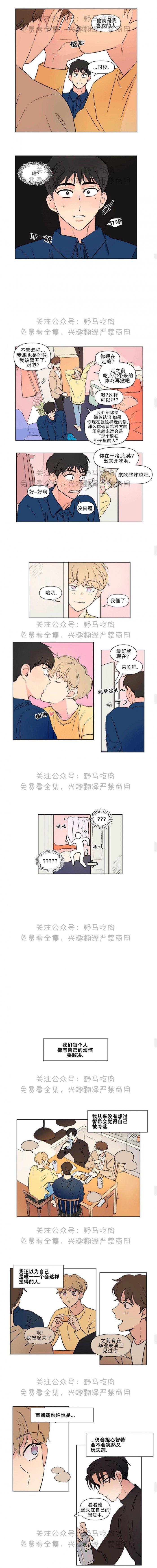 弹丸论破漫画韩漫全集-第73话无删减无遮挡章节图片 