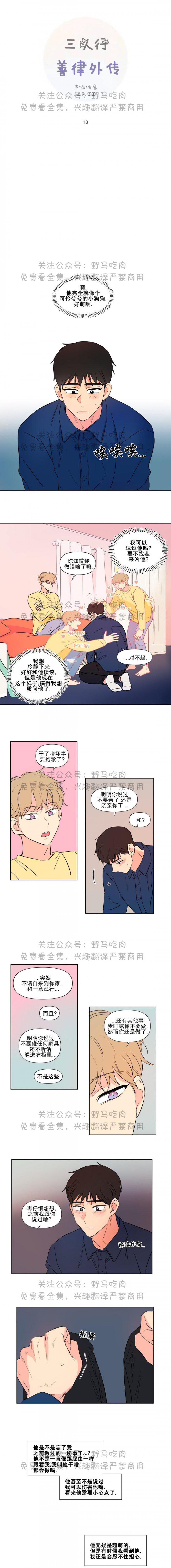 弹丸论破漫画韩漫全集-第74话无删减无遮挡章节图片 