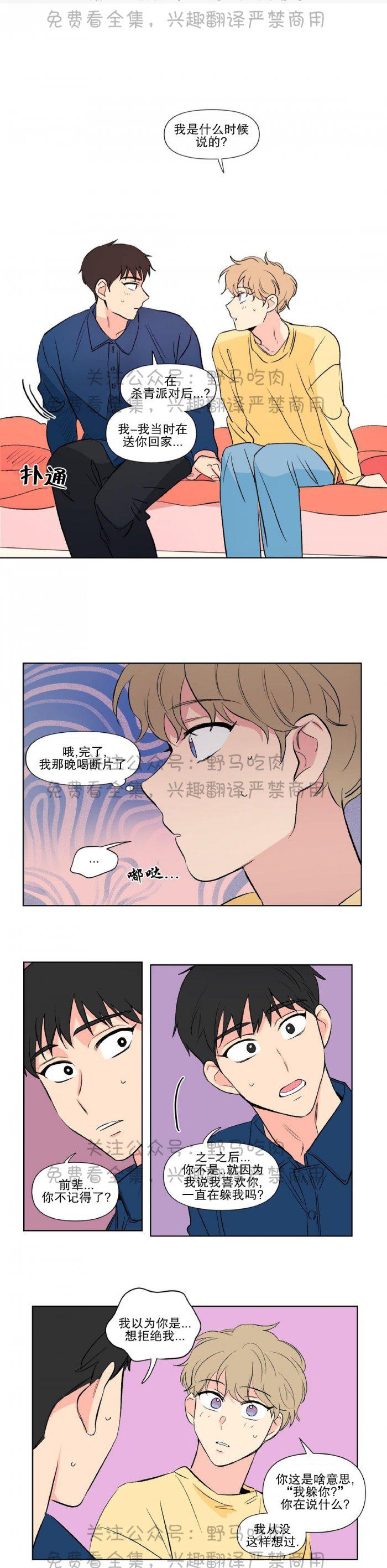 弹丸论破漫画韩漫全集-第74话无删减无遮挡章节图片 
