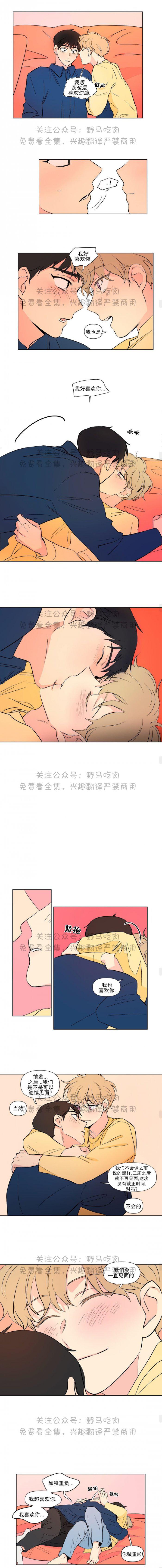 弹丸论破漫画韩漫全集-第74话无删减无遮挡章节图片 