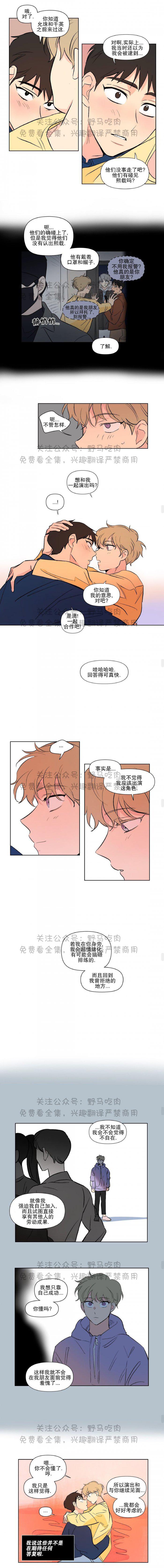 弹丸论破漫画韩漫全集-第74话无删减无遮挡章节图片 