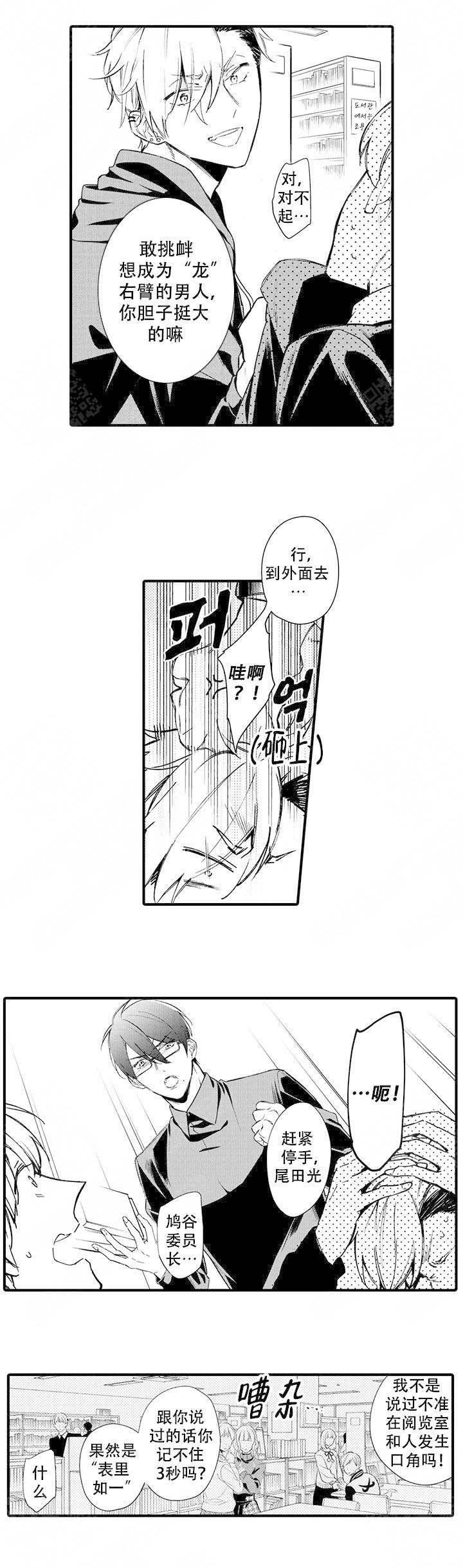 拳皇h漫画韩漫全集-第1话无删减无遮挡章节图片 