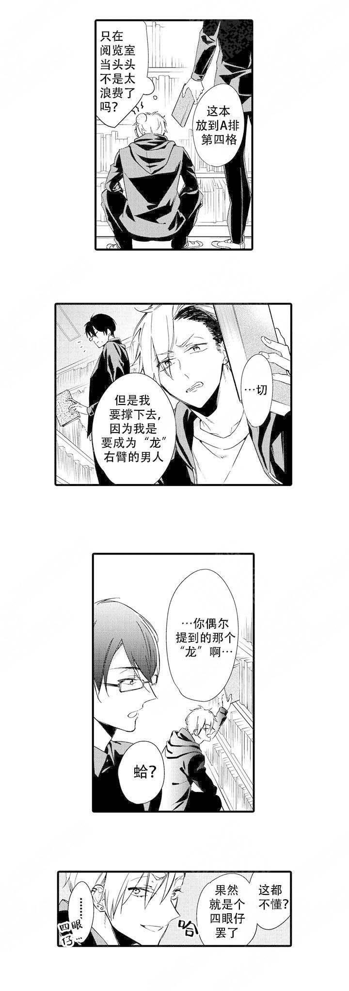 拳皇h漫画韩漫全集-第1话无删减无遮挡章节图片 