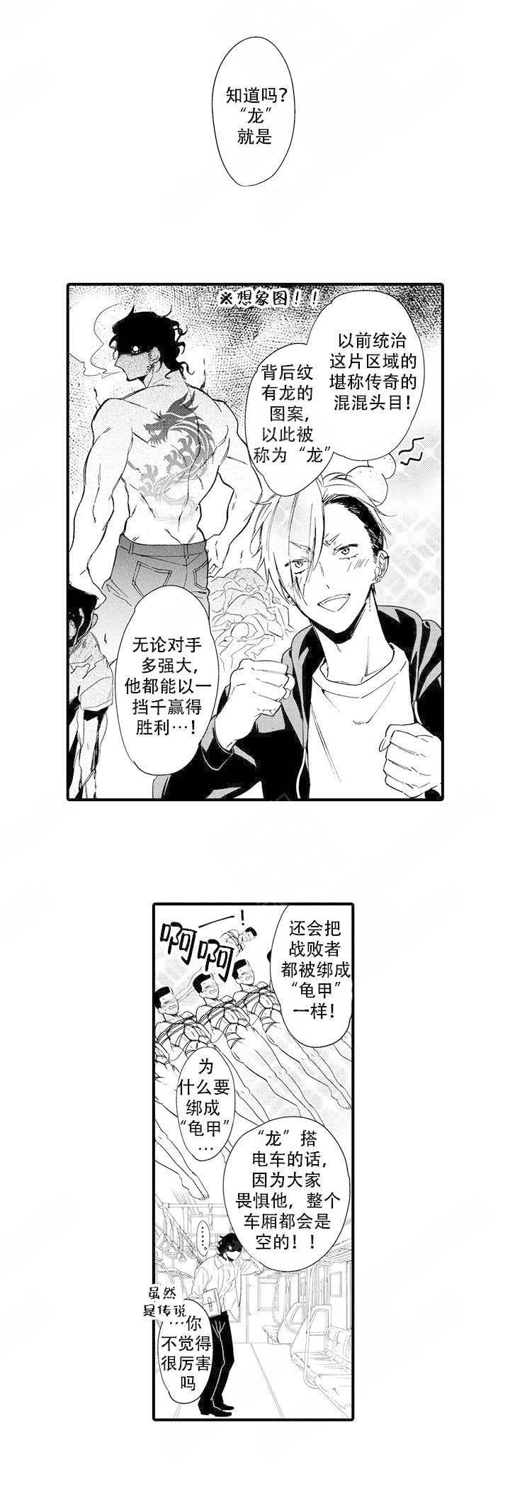 拳皇h漫画韩漫全集-第1话无删减无遮挡章节图片 