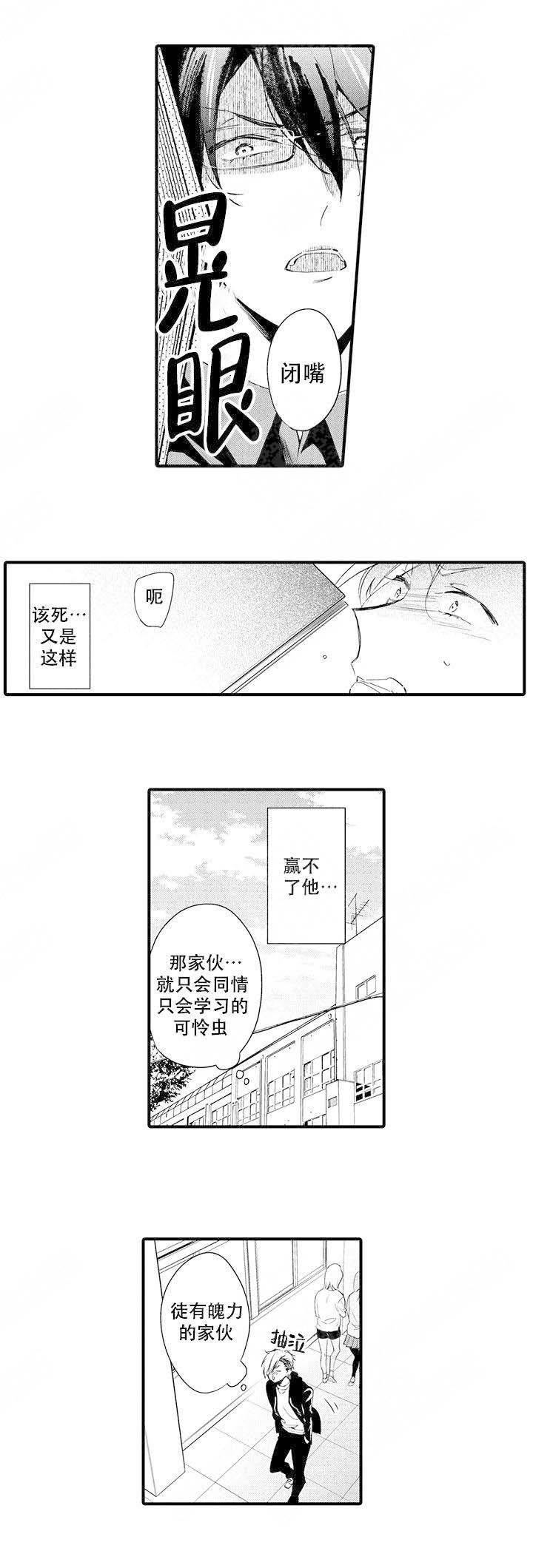 拳皇h漫画韩漫全集-第1话无删减无遮挡章节图片 