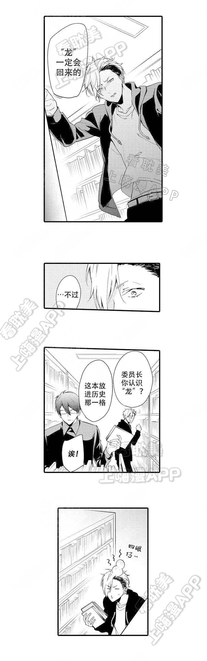 拳皇h漫画韩漫全集-第2话无删减无遮挡章节图片 