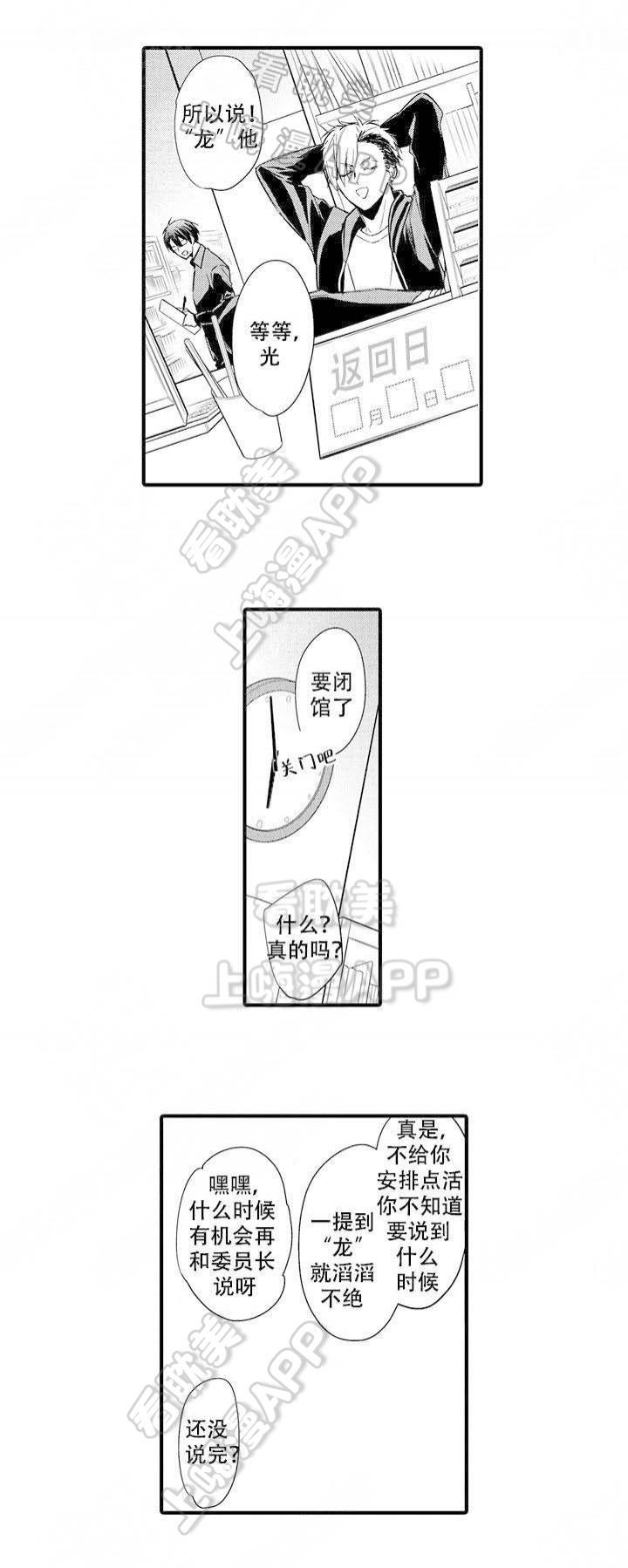 拳皇h漫画韩漫全集-第2话无删减无遮挡章节图片 