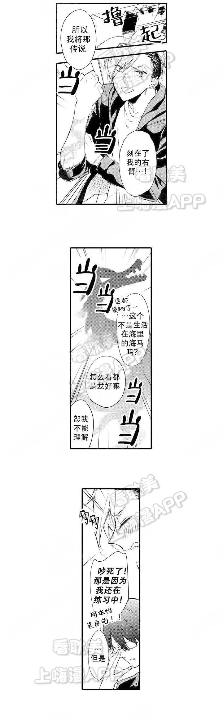 拳皇h漫画韩漫全集-第2话无删减无遮挡章节图片 