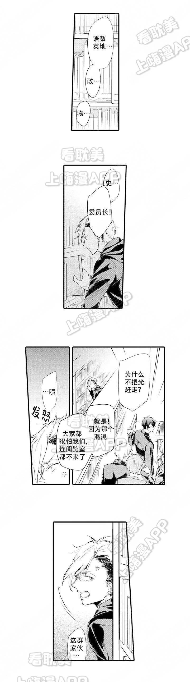 拳皇h漫画韩漫全集-第2话无删减无遮挡章节图片 