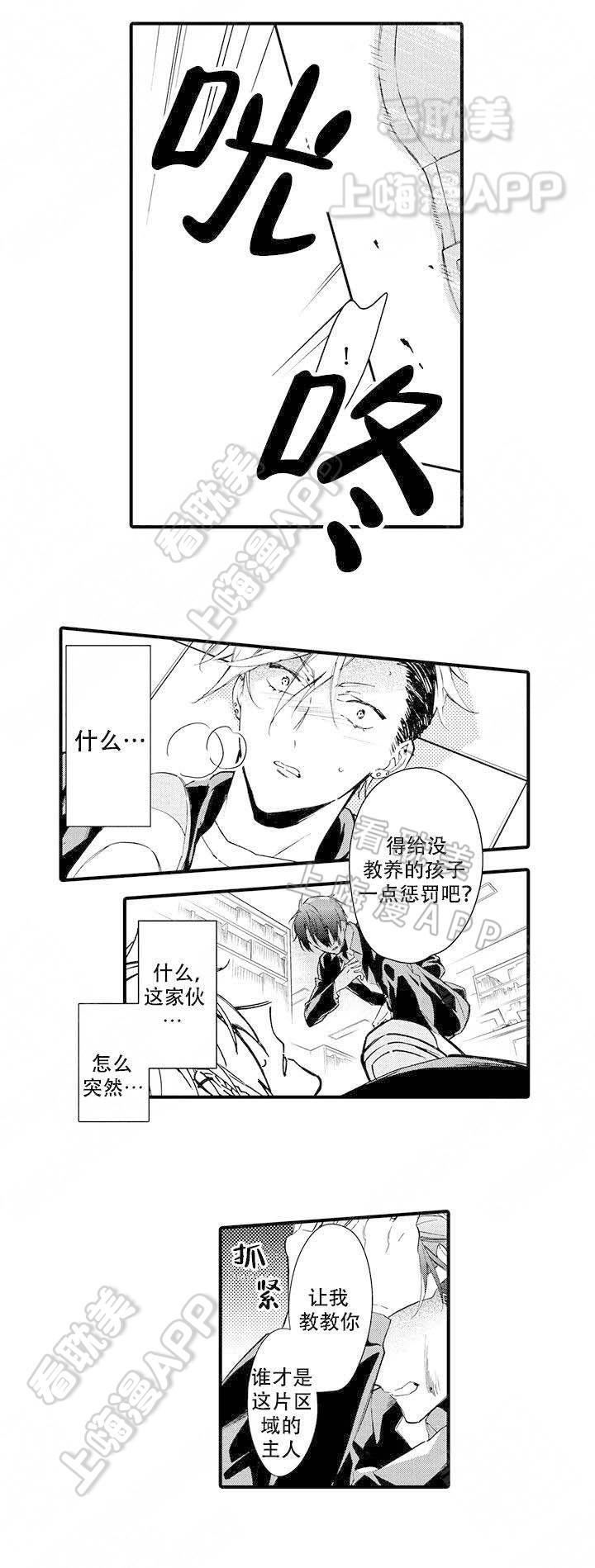 拳皇h漫画韩漫全集-第3话无删减无遮挡章节图片 