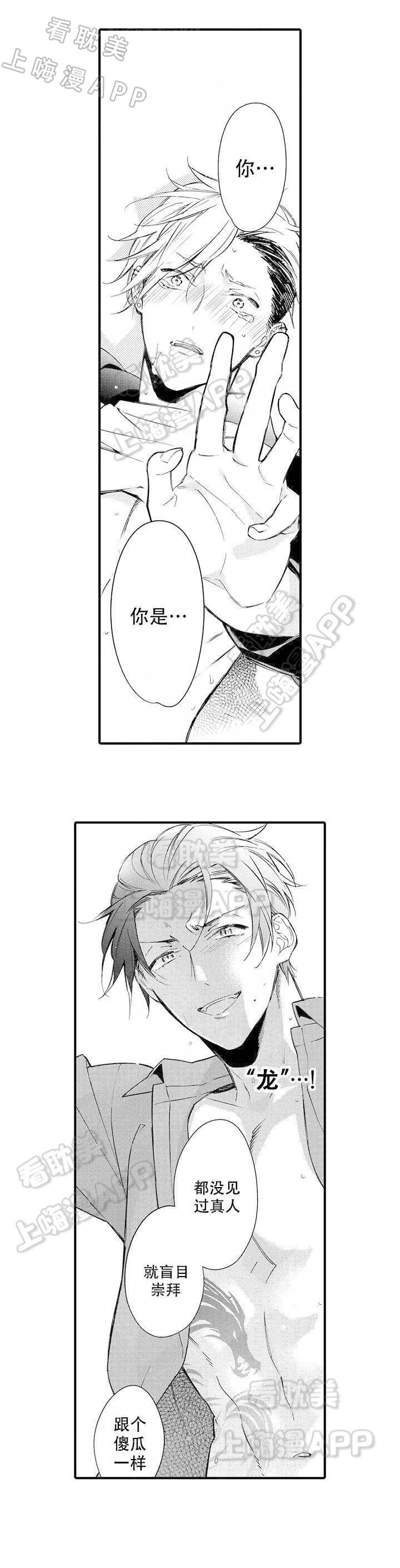 拳皇h漫画韩漫全集-第4话无删减无遮挡章节图片 